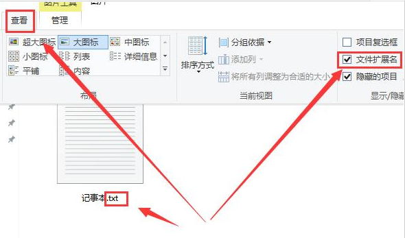 Windows10修改記事本擴(kuò)展名步驟介紹