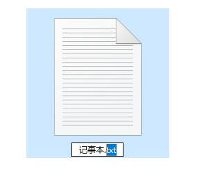 Windows10修改記事本擴(kuò)展名步驟介紹