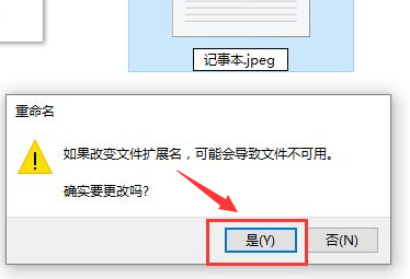 Windows10修改記事本擴(kuò)展名步驟介紹