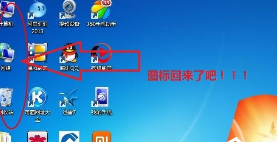Win7中回收站圖標(biāo)不見詳細(xì)解決步驟