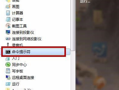 Win7系統(tǒng)中打開(kāi)配置實(shí)用程序具體方法介紹