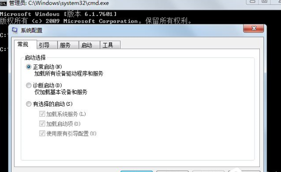 Win7系統(tǒng)中打開(kāi)配置實(shí)用程序具體方法介紹