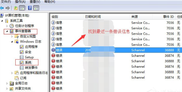 Win7系統(tǒng)出現(xiàn)Windows資源管理器老重啟詳細(xì)解決方法