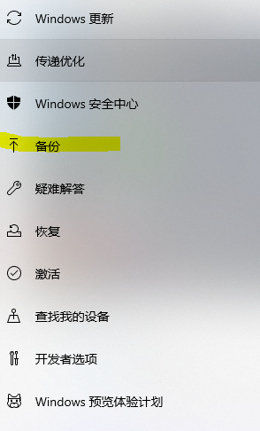 win11備份系統(tǒng)設置方法介紹