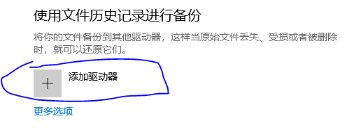 win11備份系統(tǒng)設置方法介紹