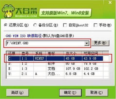 炫龍毀滅者dc筆記本使用u盤如何安裝win7系統(tǒng)？安裝win7系統(tǒng)的方法介紹
