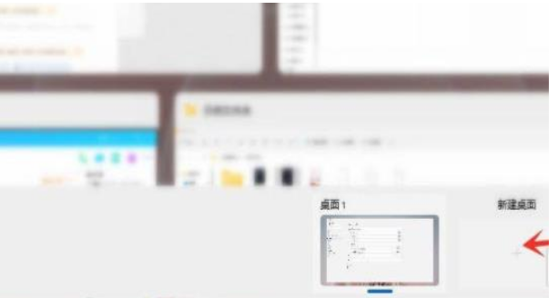 Windows11創(chuàng)建多個(gè)桌面教程分享