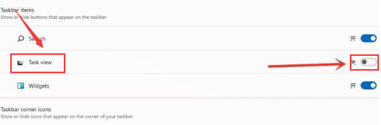 Windows11創(chuàng)建多個(gè)桌面教程分享