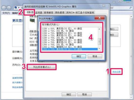 win7電腦出現(xiàn)屏幕分辨率不能調(diào)是什么原因_解決屏幕分辨率不能調(diào)的方法說明