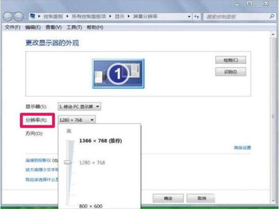 win7電腦出現(xiàn)屏幕分辨率不能調(diào)是什么原因_解決屏幕分辨率不能調(diào)的方法說明