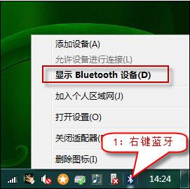 win7系統(tǒng)中將bluetooth外圍設(shè)備驅(qū)動錯誤刪除具體操作步驟