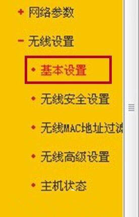 win7電腦中路由器打開ssid廣播具體操作流程