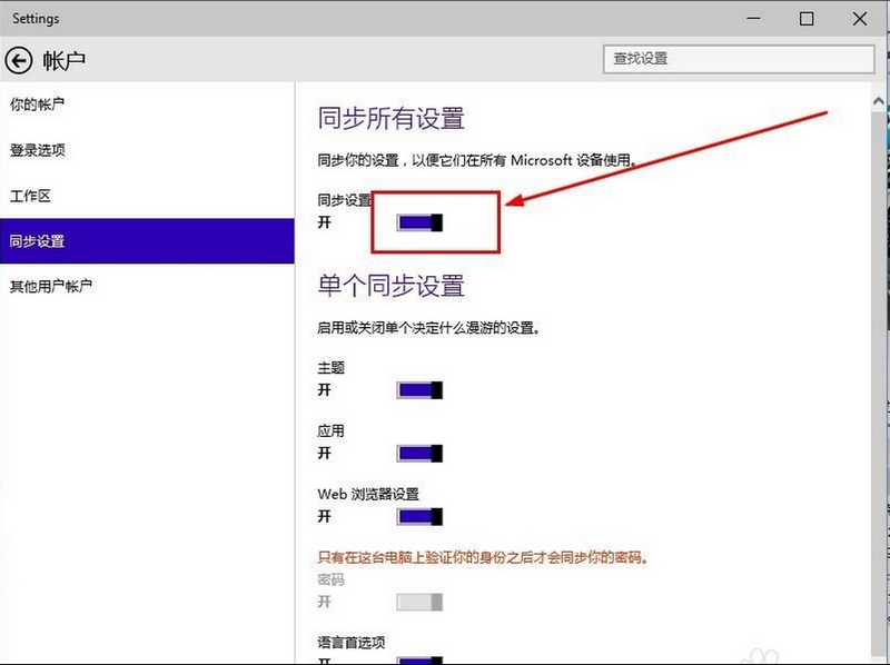 Windows10中將onedrive關(guān)掉詳細操作步驟