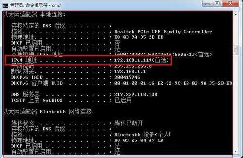 win7電腦在查詢內(nèi)網(wǎng)ip具體操作步驟