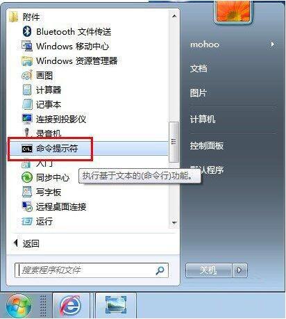 win7電腦在查詢內(nèi)網(wǎng)ip具體操作步驟