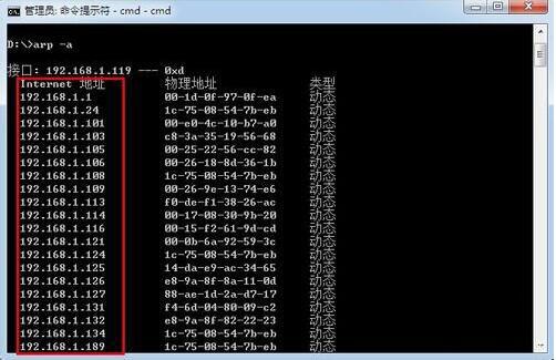 win7電腦在查詢內(nèi)網(wǎng)ip具體操作步驟