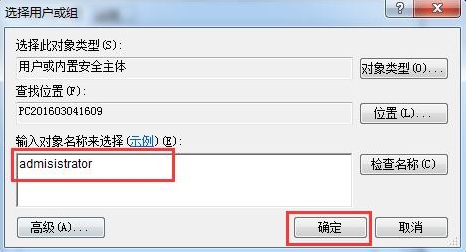 win7系統(tǒng)無(wú)法更改時(shí)間怎么辦？具體操作流程