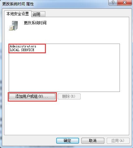 win7系統(tǒng)無(wú)法更改時(shí)間怎么辦？具體操作流程
