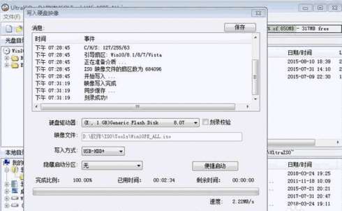 Windows PE 優(yōu)盤(pán)怎么制作？制作Windows PE 優(yōu)盤(pán)的方法介紹