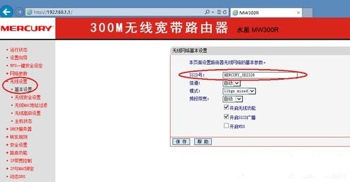 win8系統(tǒng)中設(shè)置網(wǎng)絡(luò)ssid具體操作方法