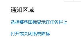 windows10系統中將任務欄圖標隱藏的具體方法介紹