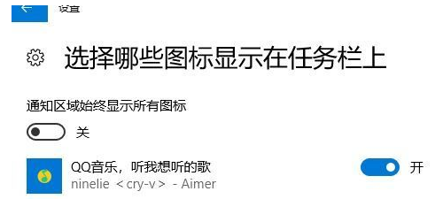 windows10系統中將任務欄圖標隱藏的具體方法介紹