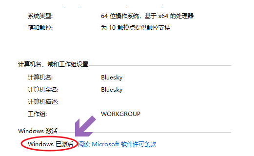 win10系統如何查看是否永久激活?具體操作步驟