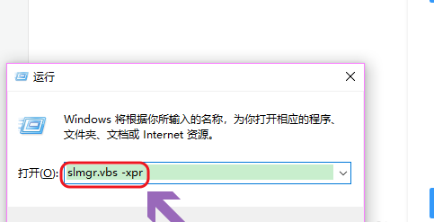 win10系統如何查看是否永久激活?具體操作步驟