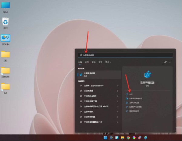 Win11更換為Win10右鍵菜單方法分享