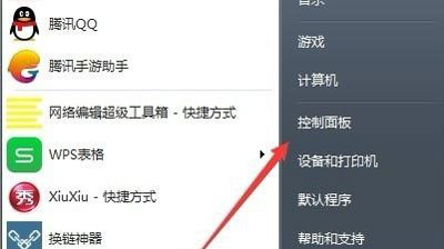 Win7系統(tǒng)電腦創(chuàng)建開機(jī)密碼重置盤圖文教程