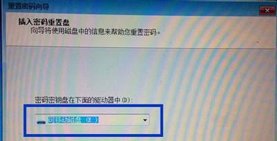Win7系統(tǒng)電腦密碼重置盤重設(shè)開機密碼的操作方法