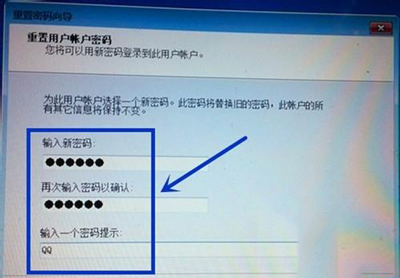 Win7系統(tǒng)電腦密碼重置盤重設(shè)開機密碼的操作方法