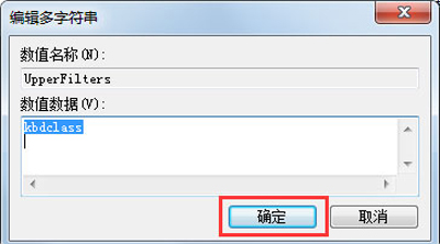 Win7系統(tǒng)電腦鍵盤(pán)不能打字的解決方法