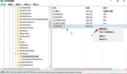 win10系統出現漢字亂碼的處理教程