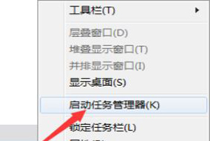 Win7系統(tǒng)桌面快捷方式圖標(biāo)雙擊后不能打開(kāi)軟件的解決方法