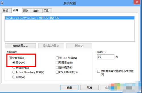 win8里的設(shè)置打不開(kāi)怎么辦?