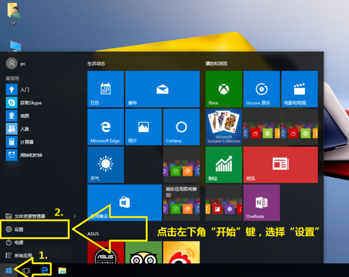 Win10系統(tǒng)如何恢復成為出廠設置_具體操作流程