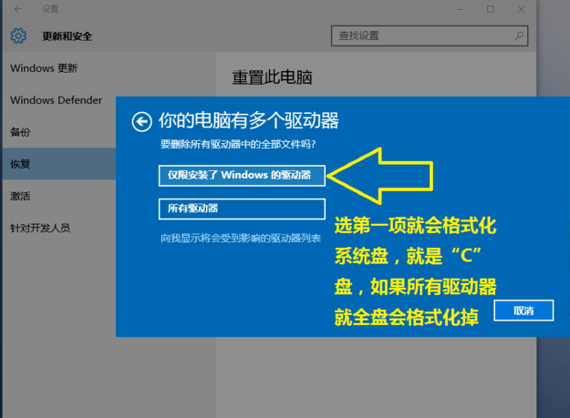 Win10系統(tǒng)如何恢復成為出廠設置_具體操作流程