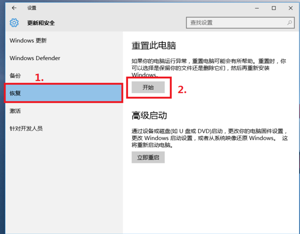 Win10系統(tǒng)如何恢復成為出廠設置_具體操作流程