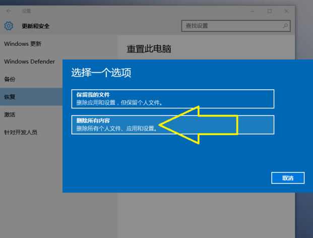 Win10系統(tǒng)如何恢復成為出廠設置_具體操作流程