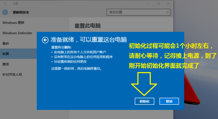 Win10系統(tǒng)如何恢復成為出廠設置_具體操作流程
