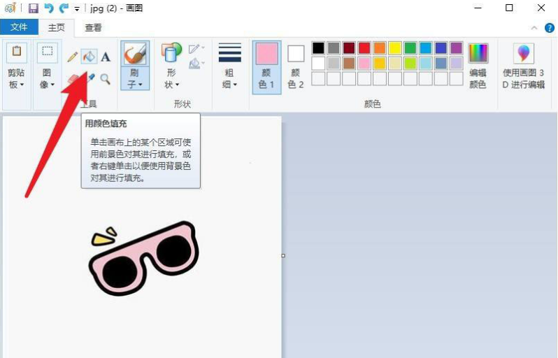 windows畫(huà)圖工具圖片底色填充教程分享