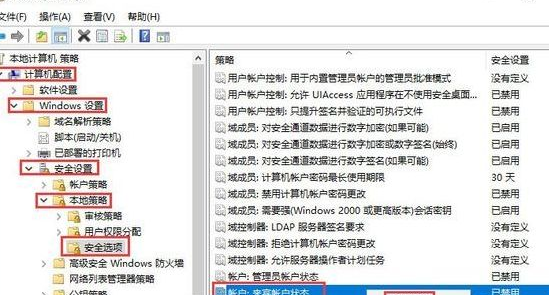 Win10系統(tǒng)中打開(kāi)Guest賬戶具體操作方法