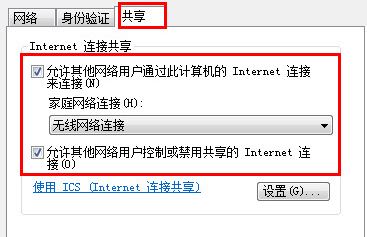 winxp系統(tǒng)中遇見wifi共享精靈打不開具體處理方法