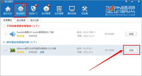 winxp系統(tǒng)中遇見wifi共享精靈打不開具體處理方法