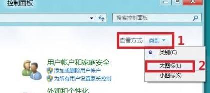 win8系統(tǒng)中將電源計劃打開的具體操作方法