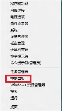 win8系統(tǒng)中將電源計劃打開的具體操作方法