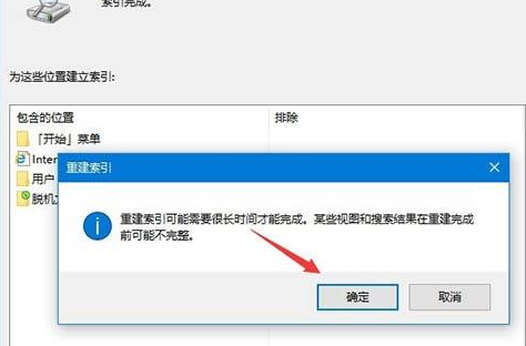 win10系統(tǒng)中出現(xiàn)windows設置搜索不到的具體處理方法