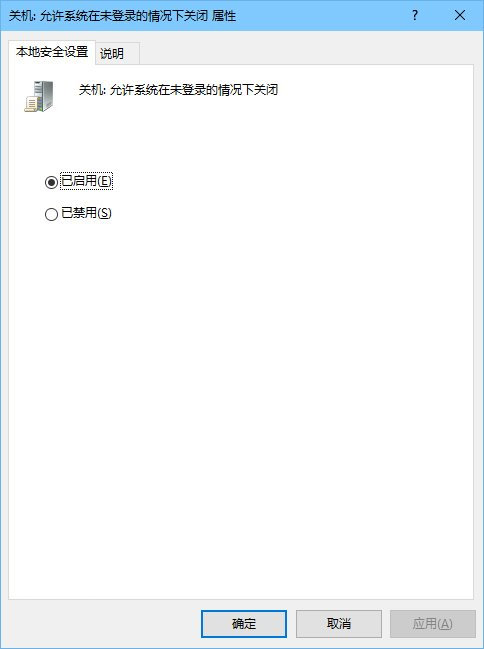 Win10出現(xiàn)鎖屏界面無關(guān)機鍵具體解決方法