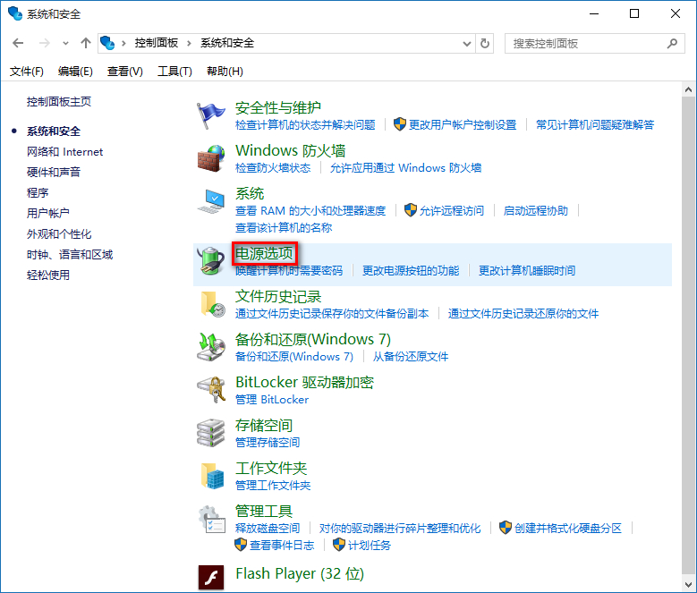 win10系統(tǒng)設(shè)置睡眠喚醒不需要輸入密碼具體操作方法